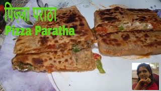 पिज़्जा पराठा - Pizza Paratha | cheese stuffed paratha | Veg breakfast \u0026 kids lunchbox snack idea