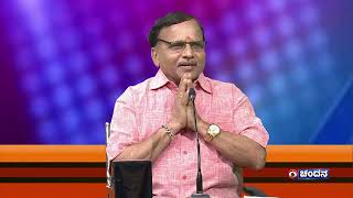 Thatt Antha Heli | Quiz Show with Dr. Na Someshwar | 11-12-2023 | DD Chandana