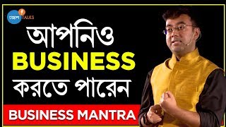 সফল ব্যবসার সহজ উপায় | Lessons from Business | Avelo Roy | Kolkata Ventures | Josh Talks Bangla |