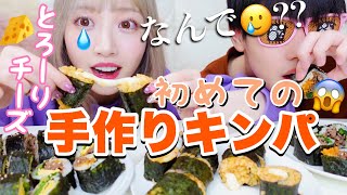 大好きな韓国のキンパ作って家で好き放題食べたいの泣【チーズキンパ♡】