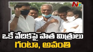 Ganta Srinivasa Rao and Minister Avanthi Srinivas appears on Same Stage after long time | Ntv