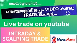 04/02/2025ഞങ്ങളോട് ഒപ്പം live trade ചെയ്യൂ..  (Nifty, bank nifty and stocks )