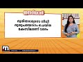 മുഖ്യമന്ത്രി പിണറായി വിജയനെതിരായ ലോകായുക്തയിലെ കേസില്‍ ഇന്ന് അന്തിമ വാദം mathrubhumi news