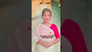 আপুনি❤️ মোৰ মৰমৰ শাহু মা হবনে..?🥰#short#assamese #assam#lovestory #love #shortvideo #assameseshorts