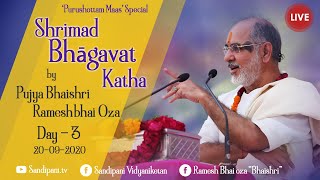 Day 03 | Shrimad Bhagavat Purushottam Maas Katha | Pujya Bhaishri | ShriHari Mandir (Porbandar)