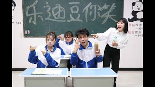 短剧：学生偷喝老师咖啡，没想第二天全部变成了“熊猫眼”，真逗