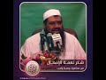 شكر الله تعالى بالاستقامة على طاعة الله سبحانه