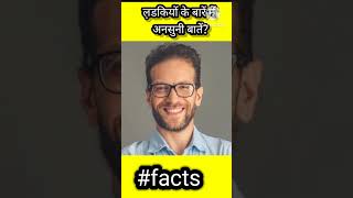facts l mind blowing facts in hindi l #shorts #Short #videoshort