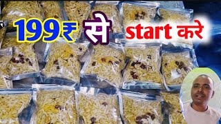 199₹से start करे मसालेदार chuda business/पोहा बिजनेस idea/chuda business idea/