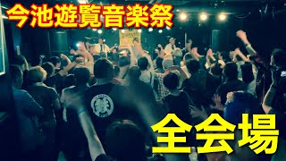 今池遊覧音楽祭 其の10