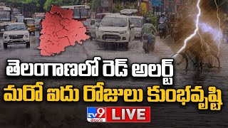 LIVE : తెలంగాణకు భారీ వర్ష సూచన | Heavy Rains To Telangana | IMD Alert - TV9