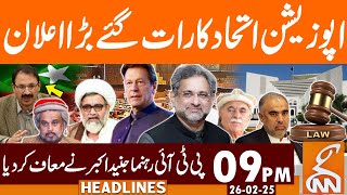 Final Plan Announced | Opposition Grand Alliance | Junaid Akbar | News Headlines | 09 PM | 26 Feb 25