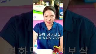 음력 13일생 속마음 특징 성향 - 대전점집 용한무당 점집추천 점집후기 명화당 처녀보살