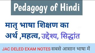 मातृभाषा शिक्षण अर्थ परिभाषा उद्देश्य महत्व