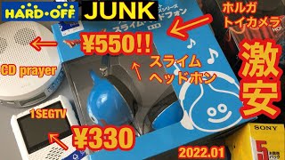 ハードオフJUNK‼️今回は当たり引きまくりですぜ⁉️