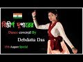 Bistirno Dupare || 15th August Special Dance Cover || Debdatta Das || 2019 Latest Dance Cover