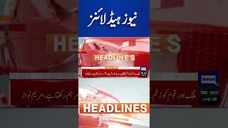 Nawaz Sharif | Dunya News Headlines 06:00 PM #shorts