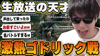 配信の天才おにや、あまりにも熱すぎるゴドリック戦を繰り広げる『2023/1/16』 【o-228 おにや 切り抜き エルデンリング ELDEN RING】