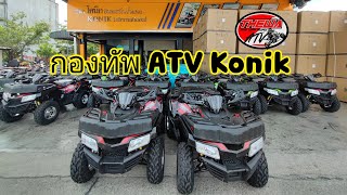 กองทัพรถ ATV z200 พาไปชมกันที่ศูนย์ใหญ่  บริการส่งเก็บปลายทางทั่วไทย โทร 099-083-6264 ยินดีให้บริการ