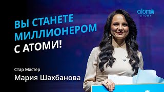 Награждение Стар Мастера Атоми | Мария Шахбанова | Академия Успеха в Москве