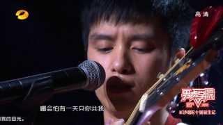 张彦博《海阔天空》-2013快乐男声-男声学院长沙唱区