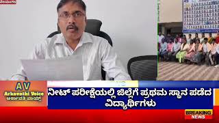 ನೆಲಮಂಗಲ ಹೊಯ್ಸಳ ಪದವಿಪೂರ್ವ ಕಾಲೇಜಿನಲ್ಲಿ. ವಿದ್ಯಾರ್ಥಿಗಳ ಸಂಭ್ರಮ