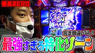 【押忍!番長ZERO】遂に叶いました、これが番長ZEROの絶頂です【ガイモンの豪腕夢想#123】