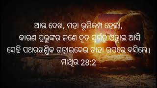 ପୁରୁଣା କୋରାପୁଟଆ ଖ୍ରୀଷ୍ଟିଆନ ଗୀତ (ତିନି ଦିନ ତିନି ରାତି ହେଲା)