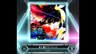 【SDVX VM】 朱と碧のランページ [EXH] PUC (Hand Shot)