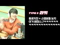 틴탑 니엘 수치스러운 말실수를 했을 때 멤버들의 반응