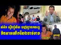 លំអិតរឿង ប៉ូលីស បាញ់រះ ជាង១០គ្រាប់ លើឡានពលរដ្ឋ និងរងរបួសជាច្រើនអ្នក នៅខេត្តព្រៃវែង panda tv news