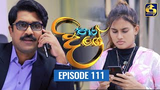 Paara Dige Episode 111 || පාර දිගේ  ||  22nd October 2021