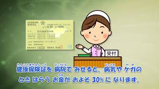 「はじめて豊島区に住んでみた～留学生編～」②医療・保健