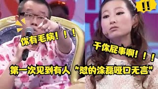 女友发飙现场粗暴怼涂磊“一句干你屁事”涂磊当场哑口无言 #婚姻问题 #离婚 #夫妻关系 #情感纠纷 #感情破裂