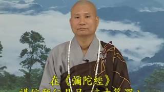 悟道法師 中峰三時繫念法事全集－台語 113