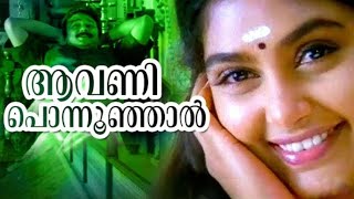 ചന്ദനക്കുറി നീ അണിഞ്ഞതിൽ | Jayaram | കൊട്ടാരം വീട്ടിലെ അപ്പൂട്ടൻ | Cover | Song