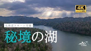 晩秋のチミケップ湖でドローン撮影【北海道ドローン空撮】