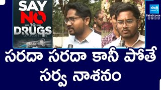 Warangal Kakatiya Medical College Students About Say No To Drugs | Sakshi TV Say No To Drug Campaign