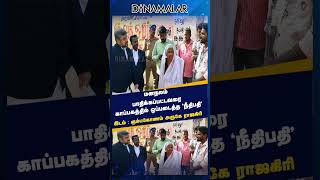 மனநலம் பாதிக்கப்பட்டவரை  காப்பகத்தில் ஒப்படைத்த நீதிபதி