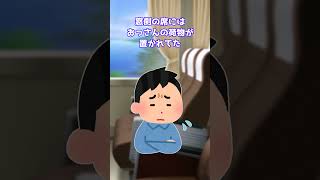 【2ch】俺の指定席におっさんが座っていたので