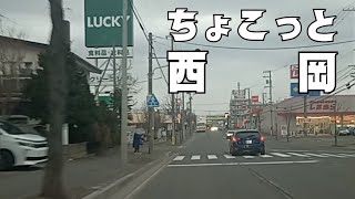 【西　岡】2024.4.11 札幌市豊平区西岡走行動画