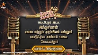 Super Singer 11 | Audition | Coimbatore | 23rd February 2025| Call For Promo