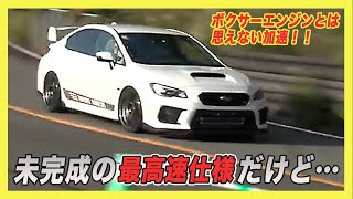 【VBA WRX】ボクサーエンジンとは思えない加速感‼️フェニックスパワー最高速仕様WRX【最高速 wrx 嵐山 BOXER VIDEO OPTION 切り抜き】