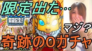 【モンスト】限定来ちゃった！　４５００万人記念ガチャ７連！　レンちょんさん