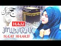 Naat | New Naat Sharif | Hajj Naat | 2024 Hajj Naat Sharif | New Naat Sharif 2024 | Beautiful Naat