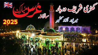 Khari Sharif Darbar Annual urs Mubarak 2025/Mirpur Azad Kashmir/میاں محمد بخش کا سالانہ عرس مبارک