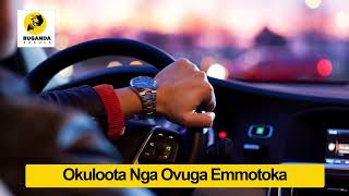 Okuloota Nga Ovuga Emmotoka - Ebirooto Namakulu Gaabyo - Buganda Ekkula #Shorts