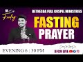 ⭕Friday Fasting Prayer || 18th Oct 2024 || BFGM LIVE