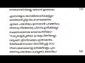 അദ്ധ്യാത്മ രാമായണം 12 ആം ദിവസം i ശൂർപ്പണഖാവൃത്താന്തംll adhyatma ramayanam day 12 llആരണ്യകാണ്ഡം