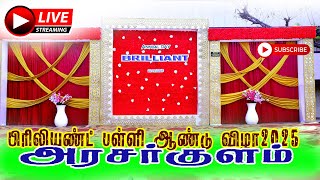 🔴LIVE_பிரிலியண்ட் பள்ளி ஆண்டு விழா (22.02.2025) அரசர்குளம் | BRILLIANT SCHOOL ANNUAL DAY